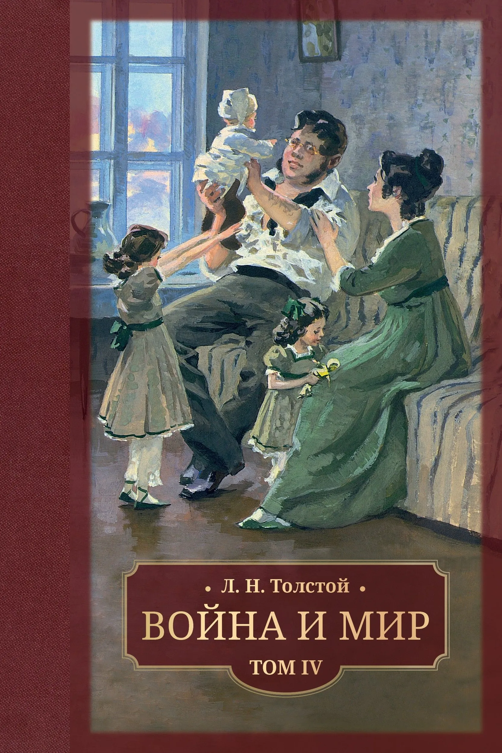Война и мир. В 4-х томах фото книги маленькое 6