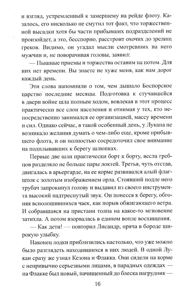 Пепел и кровь фото книги маленькое 11