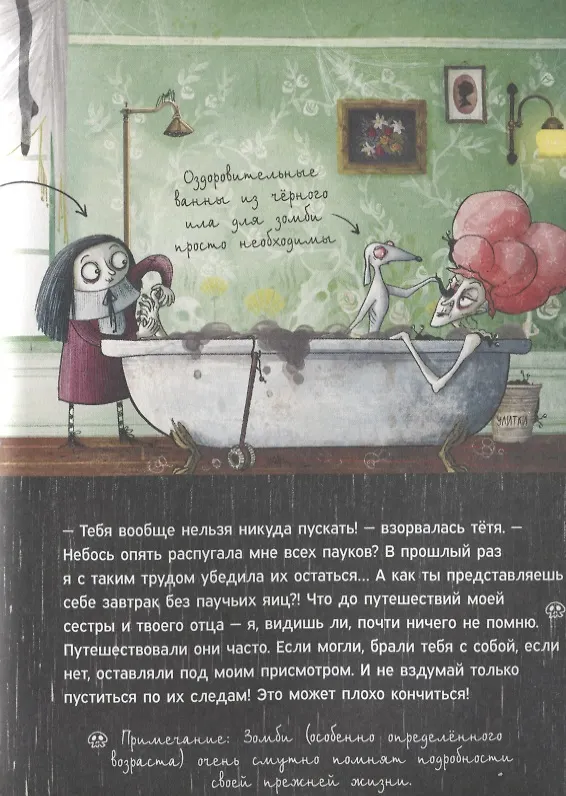 Мортина. Загадка старинной шкатулки фото книги маленькое 4