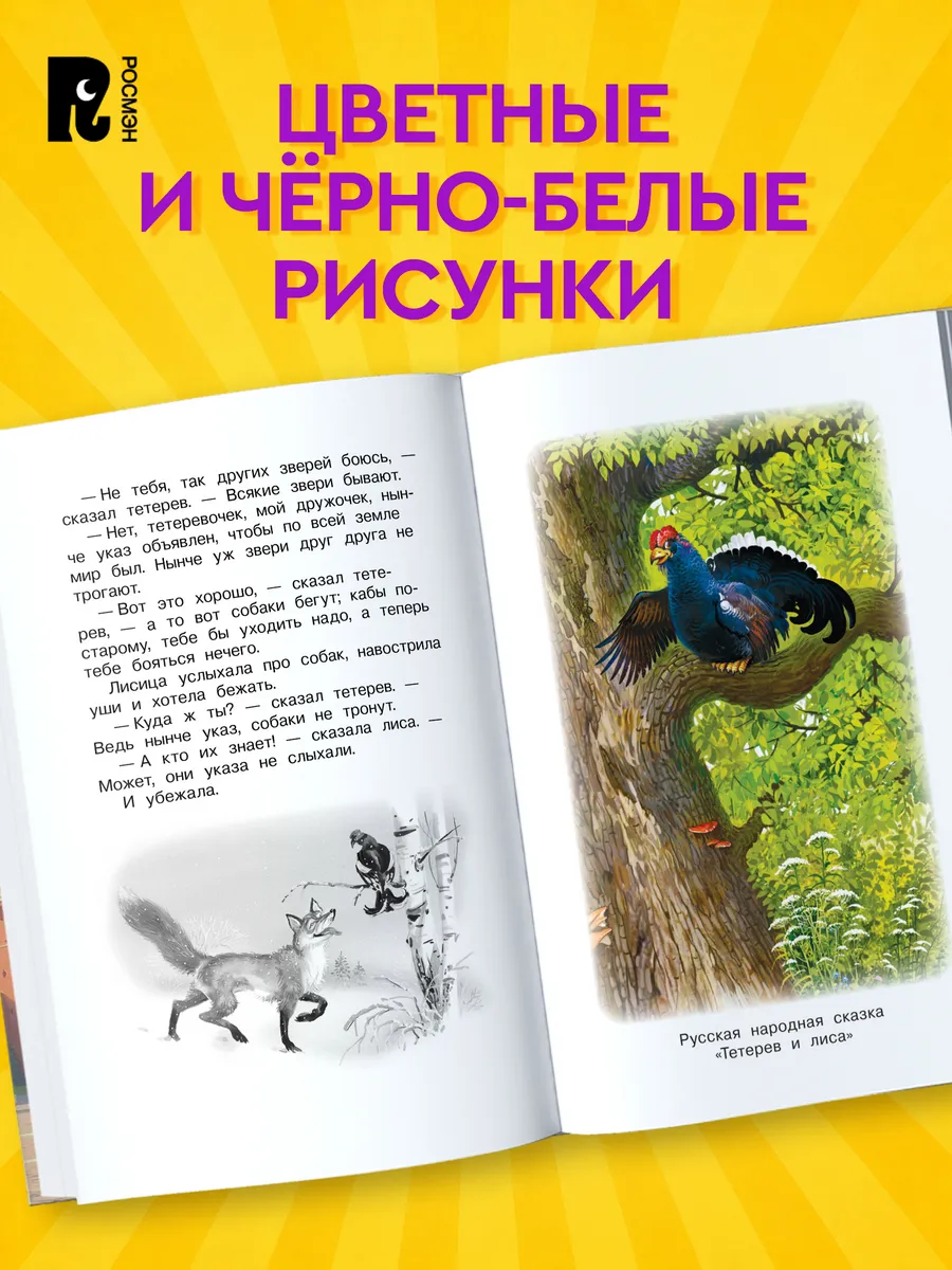Хрестоматия российского школьника. 1 класс фото книги маленькое 6