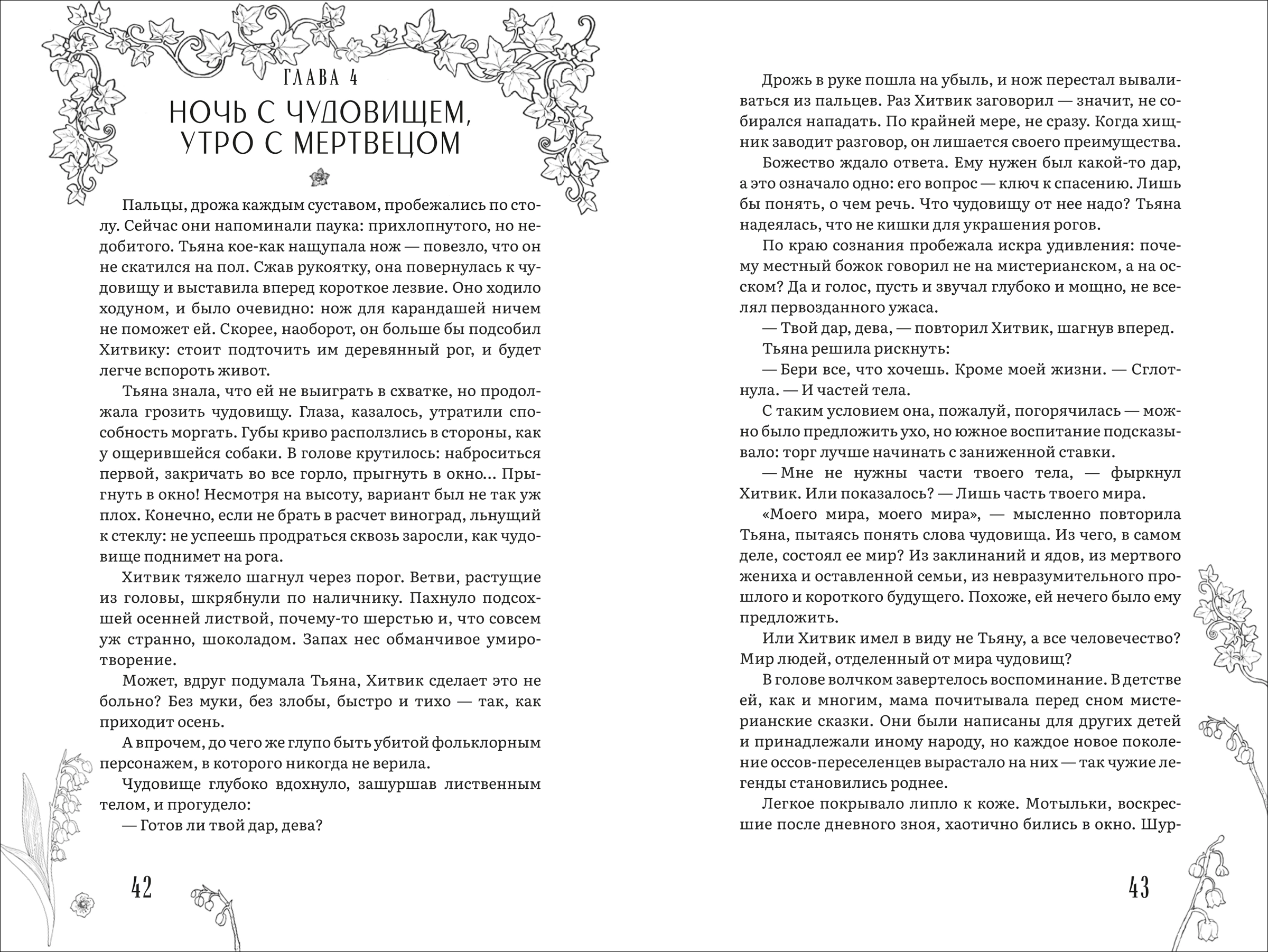 Любомор. 1. Академия ядов фото книги маленькое 4