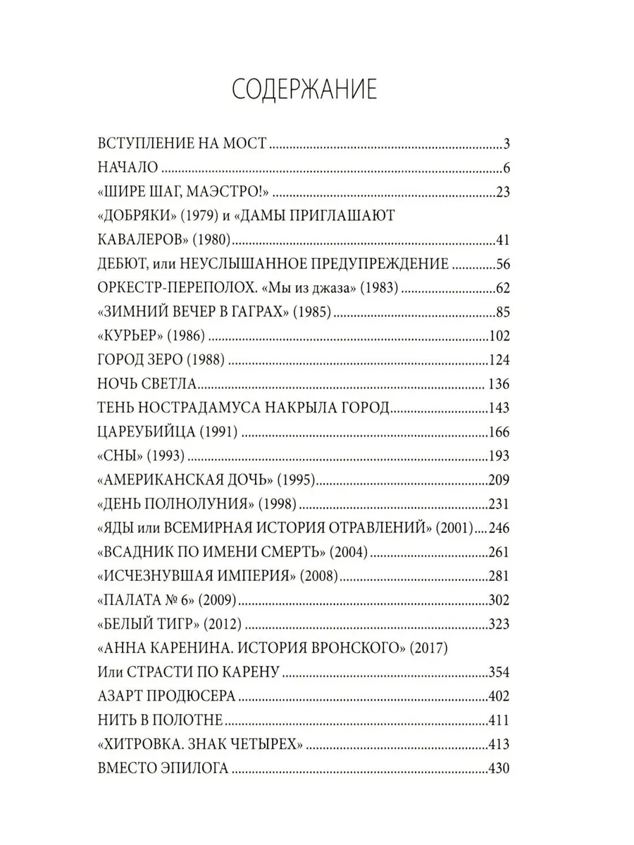 Карен Шахназаров. Своя тайна. 2-е издание фото книги маленькое 3