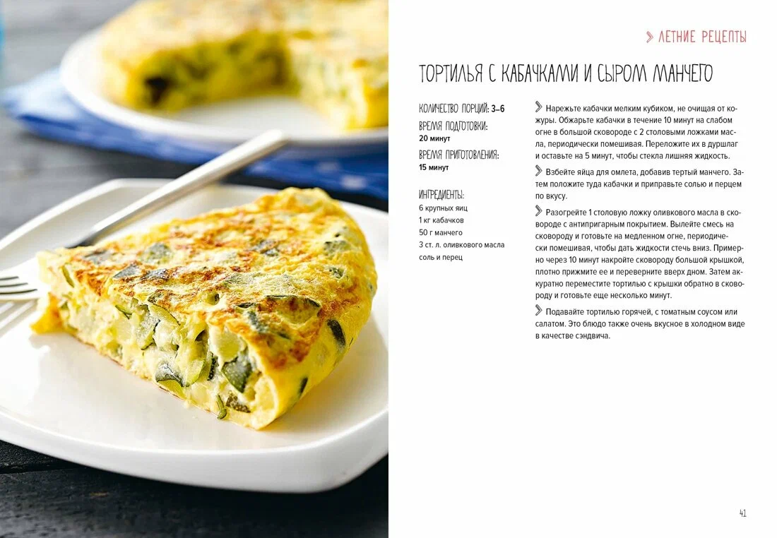 Лучший подарок гурману. Легко и вкусно. Сборный комплект в коробе из 3-х книг фото книги маленькое 14