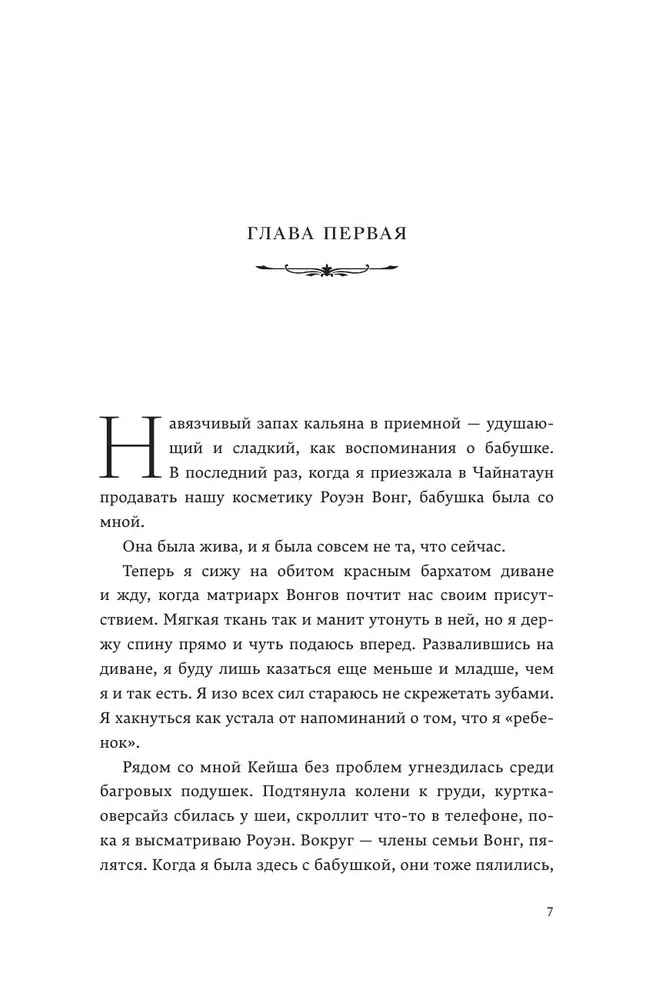 Кровь и судьба фото книги маленькое 5