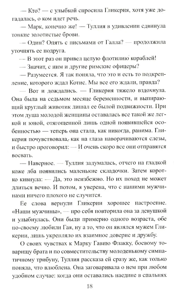 Пепел и кровь фото книги маленькое 13