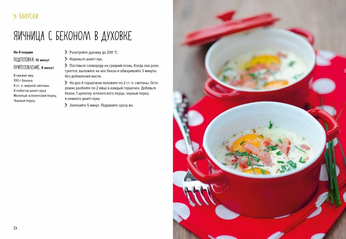 Лучший подарок гурману. Легко и вкусно. Сборный комплект в коробе из 3-х книг фото книги маленькое 9