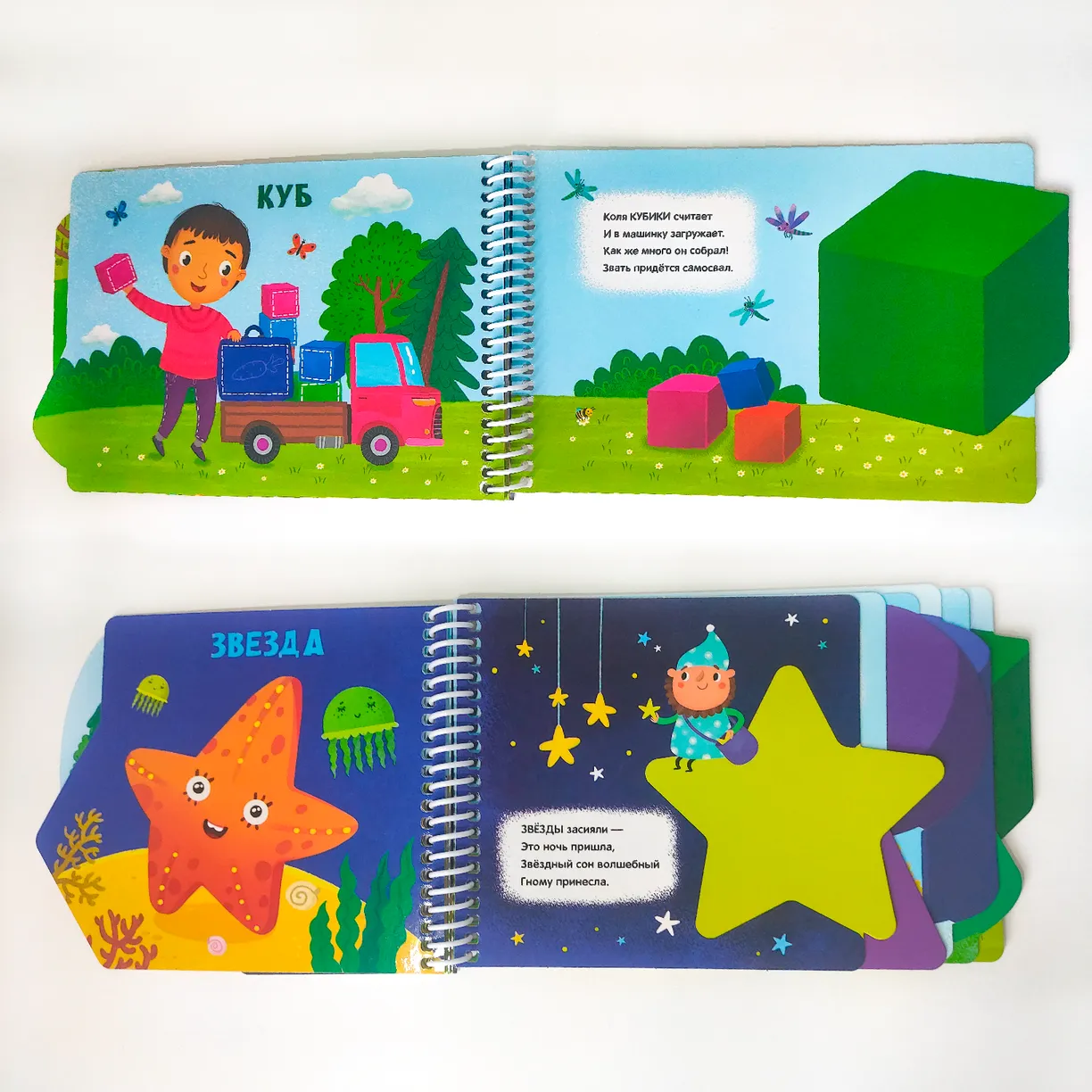 Первые шаги. Формы фото книги маленькое 5