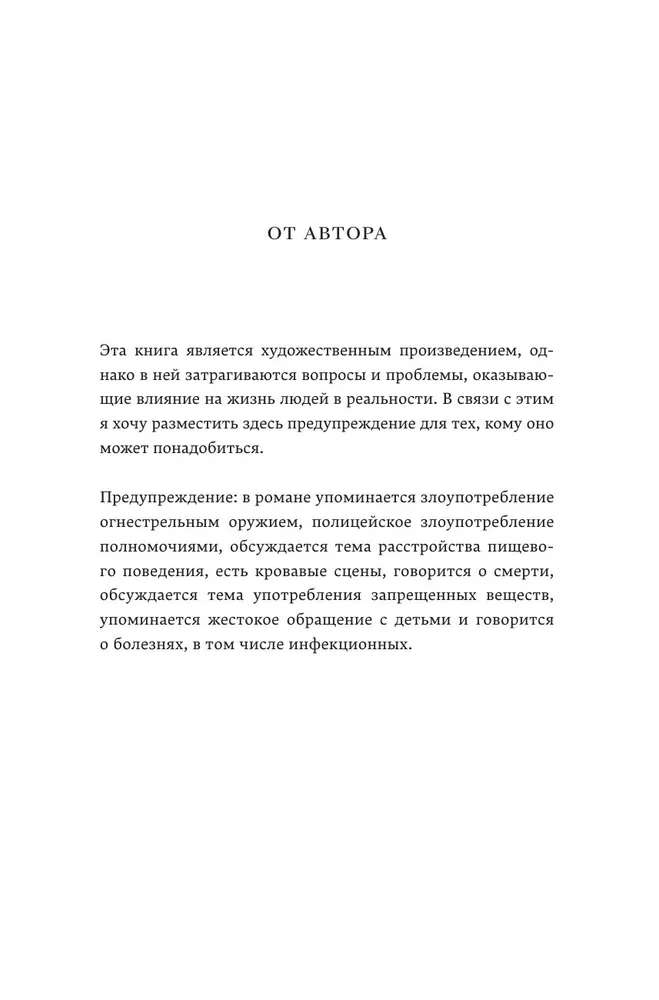 Кровь и судьба фото книги маленькое 4