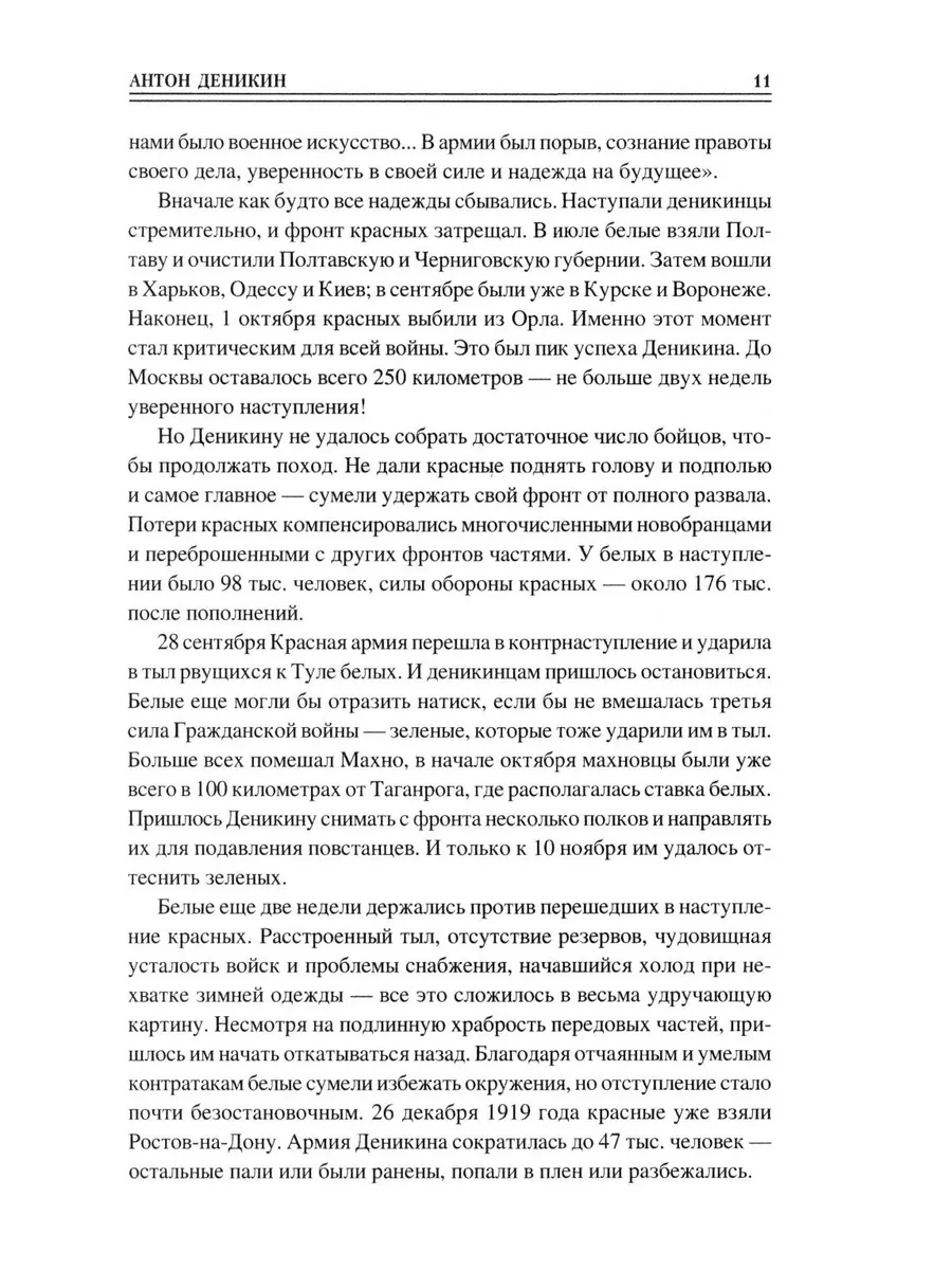 100 великих деятелей русской эмиграции фото книги маленькое 10