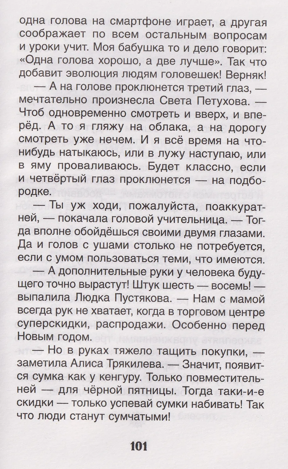 Веселые рассказы о школе фото книги маленькое 5