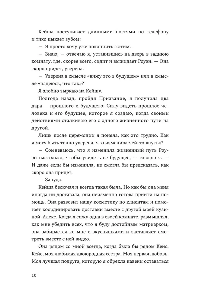 Кровь и судьба фото книги маленькое 8