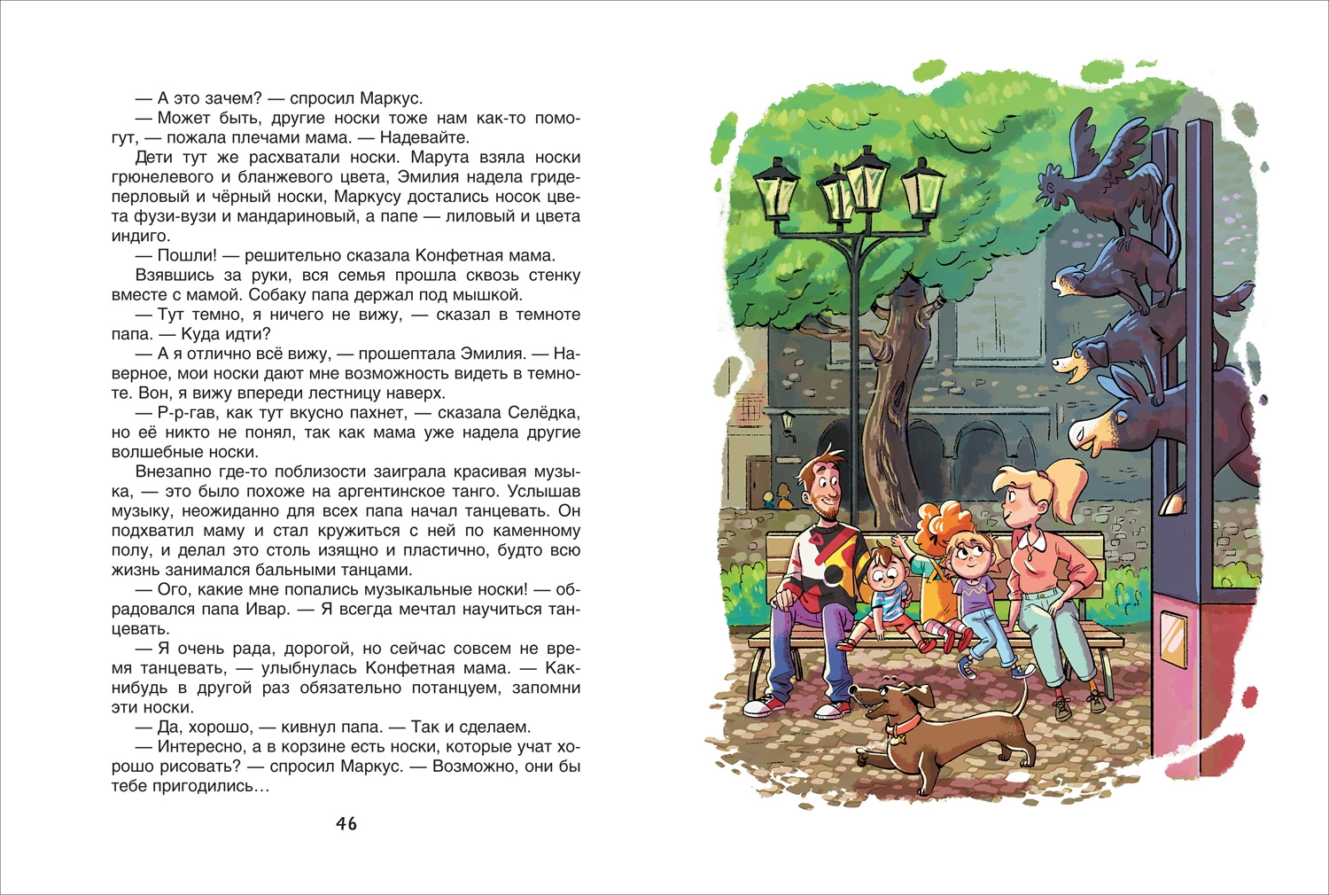 Конфетная мама фото книги маленькое 4