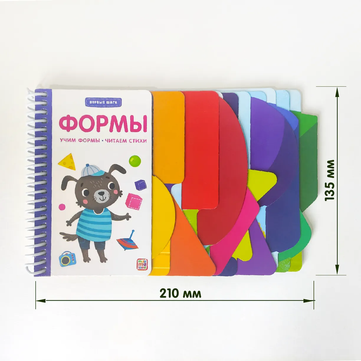 Первые шаги. Формы фото книги маленькое 3