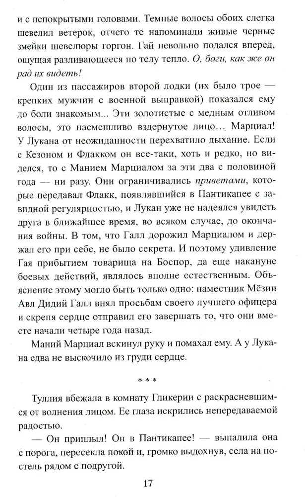 Пепел и кровь фото книги маленькое 12