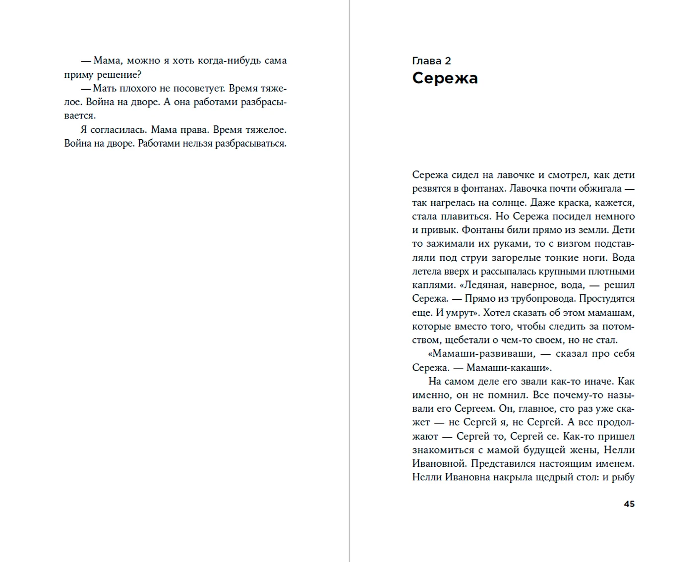 Плутон меняет знак фото книги маленькое 3