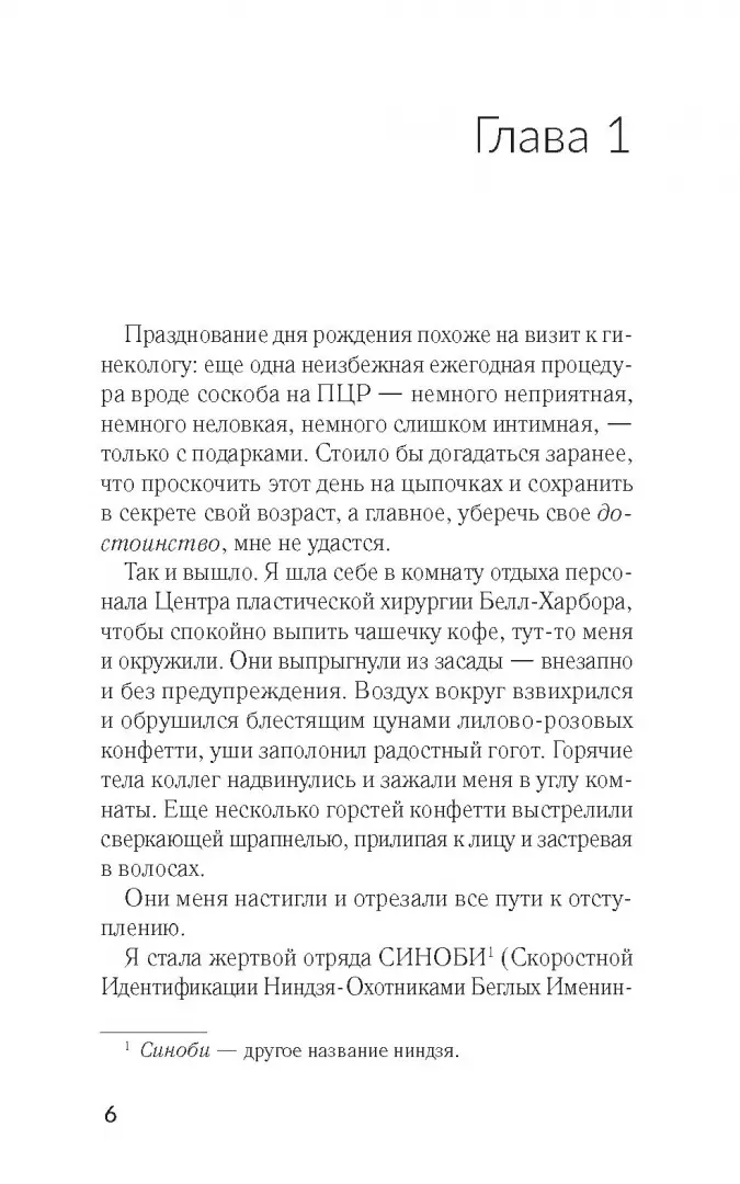Лучшее лекарство от любви фото книги маленькое 4