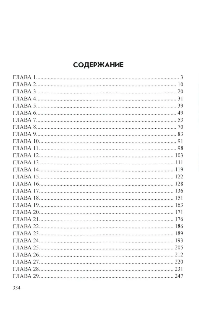 Два тревожных дня майора Ковалева фото книги маленькое 3