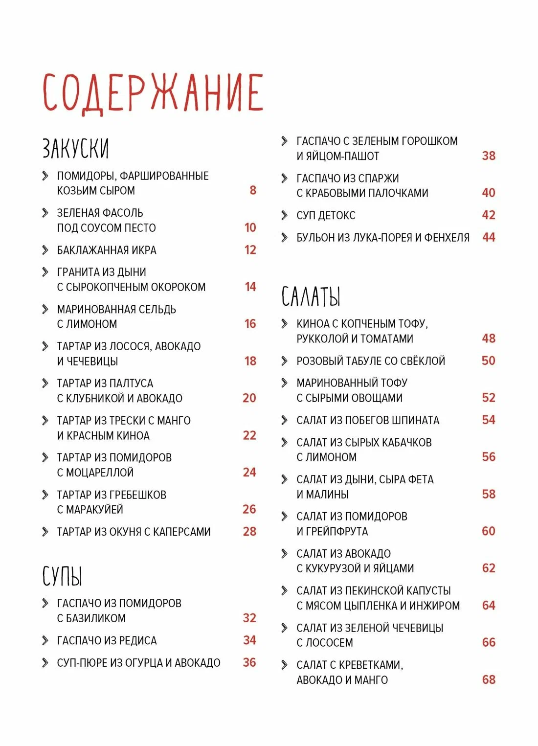 Лучший подарок гурману. Легко и вкусно. Сборный комплект в коробе из 3-х книг фото книги маленькое 4