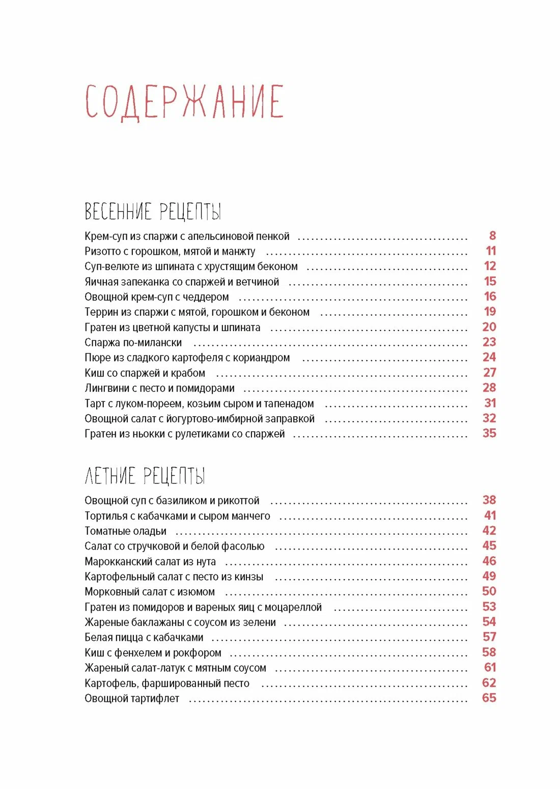 Лучший подарок гурману. Легко и вкусно. Сборный комплект в коробе из 3-х книг фото книги маленькое 13