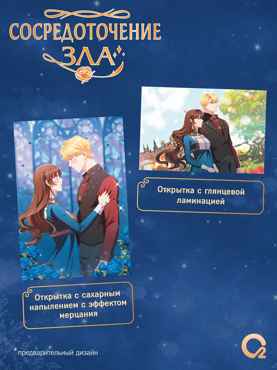 Сосредоточение зла. Том 2 + эксклюзивный мерч фото книги маленькое 4