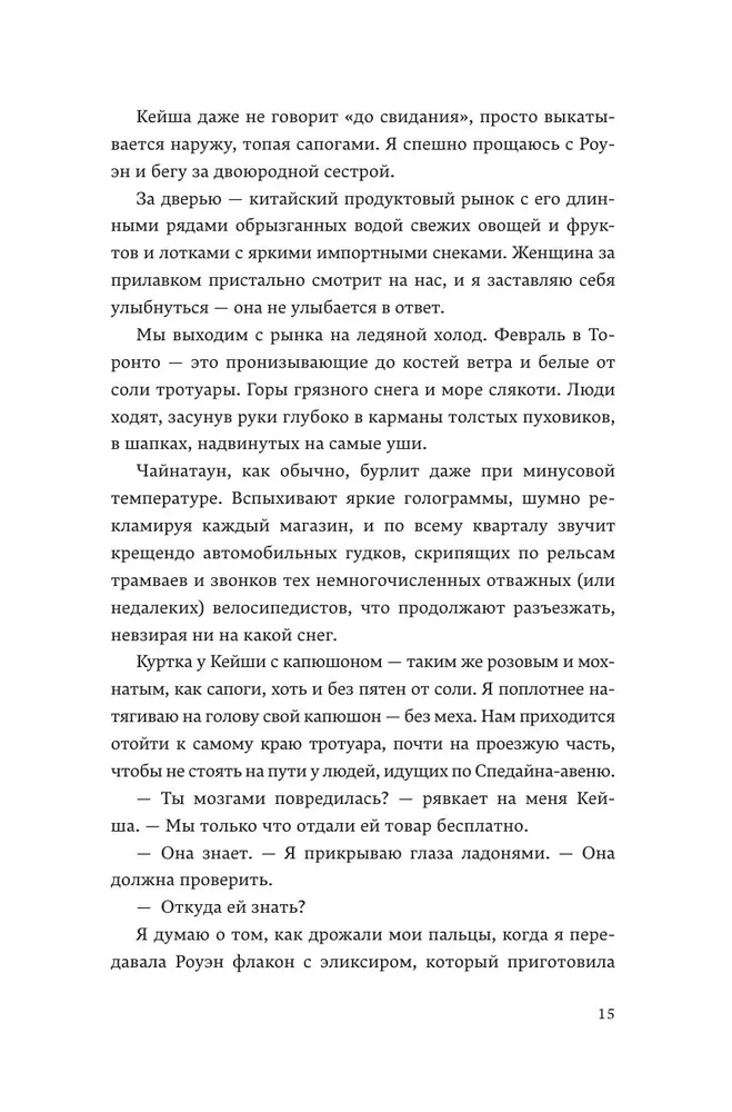 Кровь и судьба фото книги маленькое 13