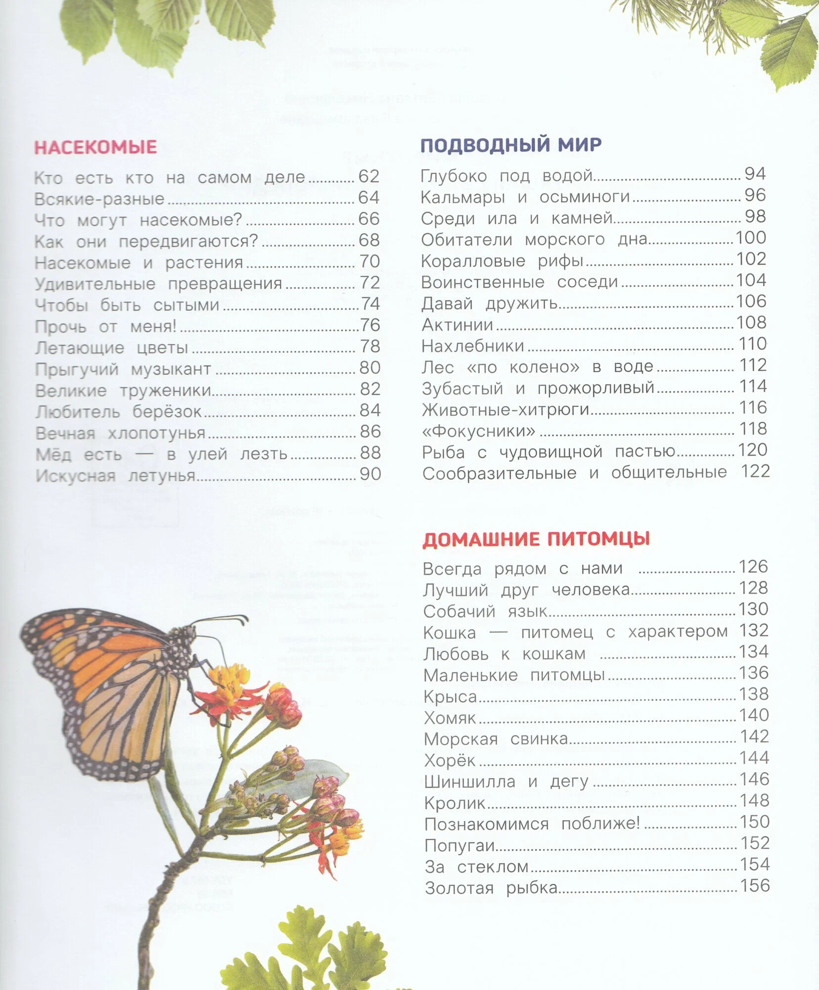 Животные. Лучшая детская энциклопедия фото книги маленькое 6