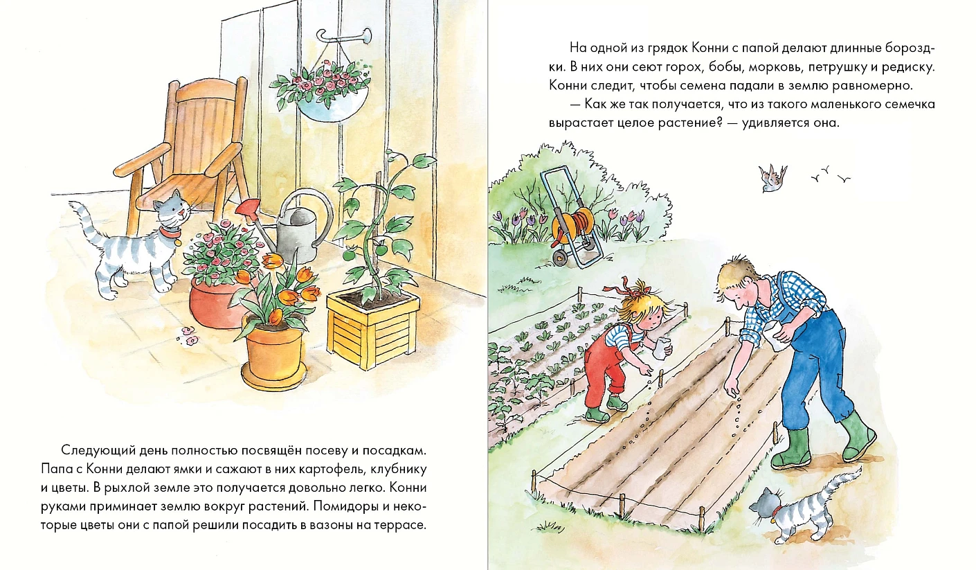 Конни и самостоятельность. Набор из 6 книг фото книги маленькое 3