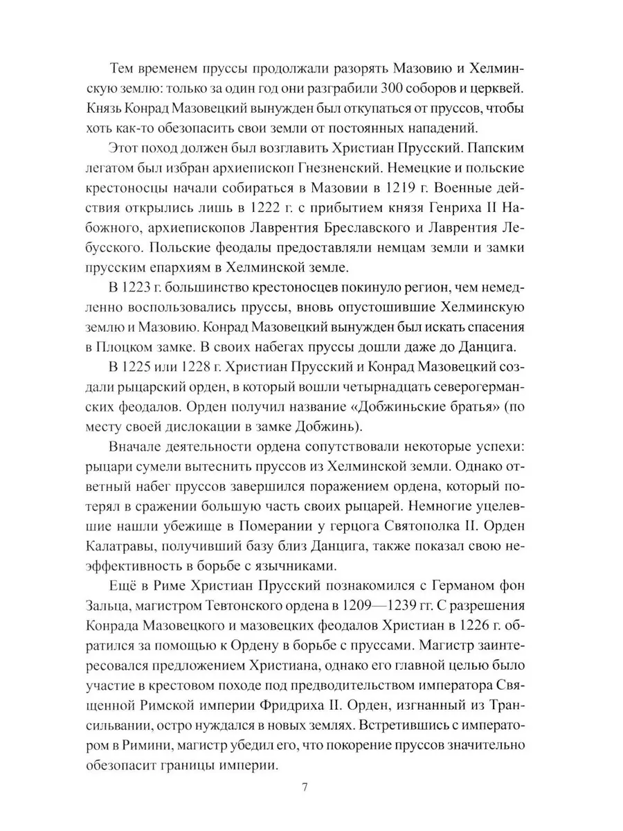 Калининград - форпост России в Европе фото книги маленькое 9