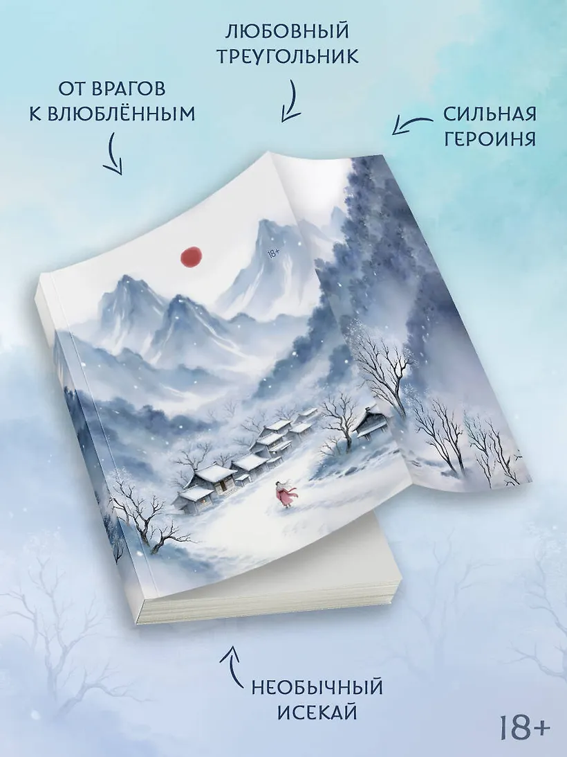 Веди меня через бури горы Химицу фото книги маленькое 5