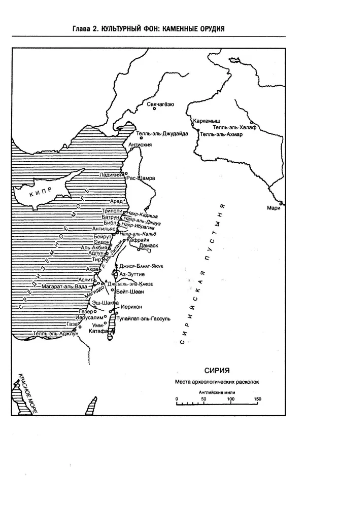 История Сирии. Древнейшее государство в сердце Ближнего Востока фото книги маленькое 9