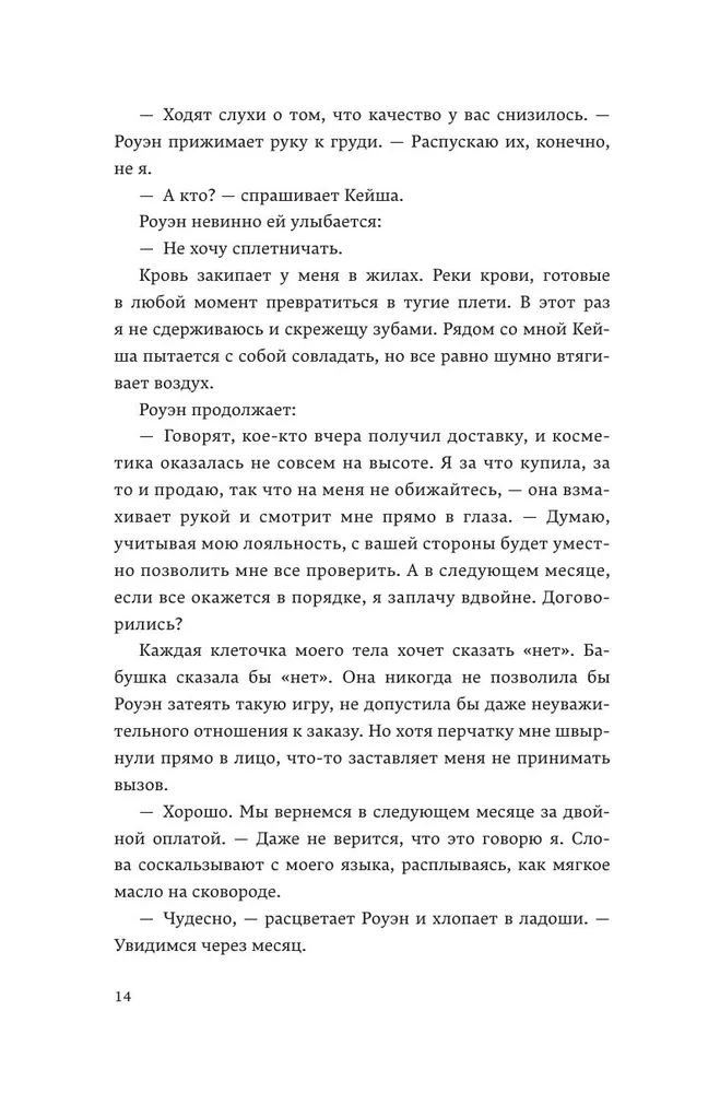 Кровь и судьба фото книги маленькое 12