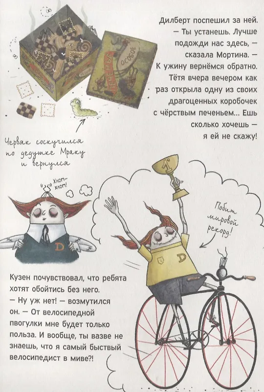 Мортина. Загадка старинной шкатулки фото книги маленькое 5