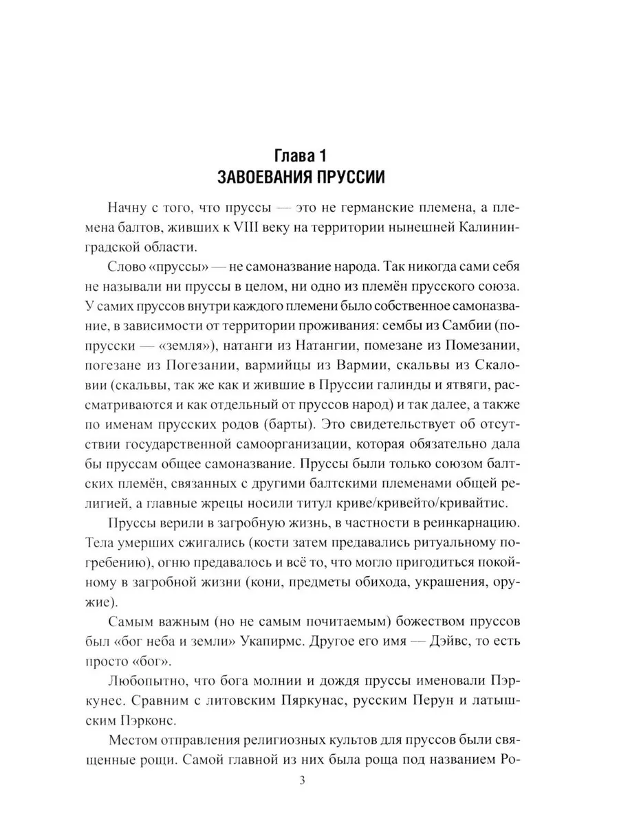 Калининград - форпост России в Европе фото книги маленькое 5