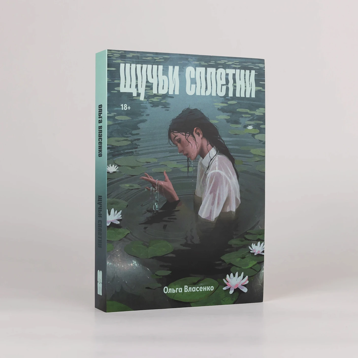Щучьи сплетни фото книги маленькое 3