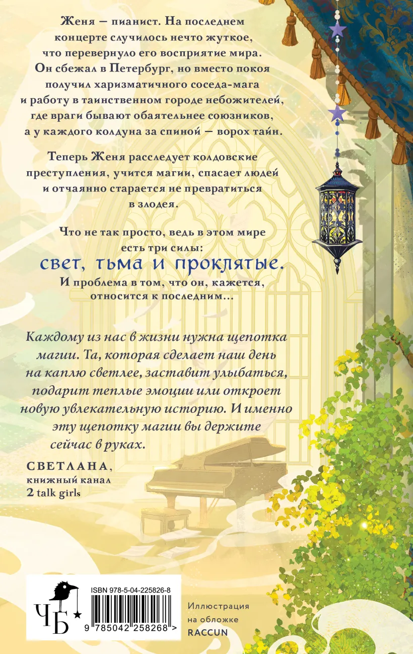 Стражи восемнадцати районов фото книги маленькое 3