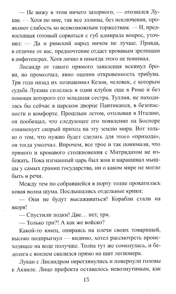 Пепел и кровь фото книги маленькое 10