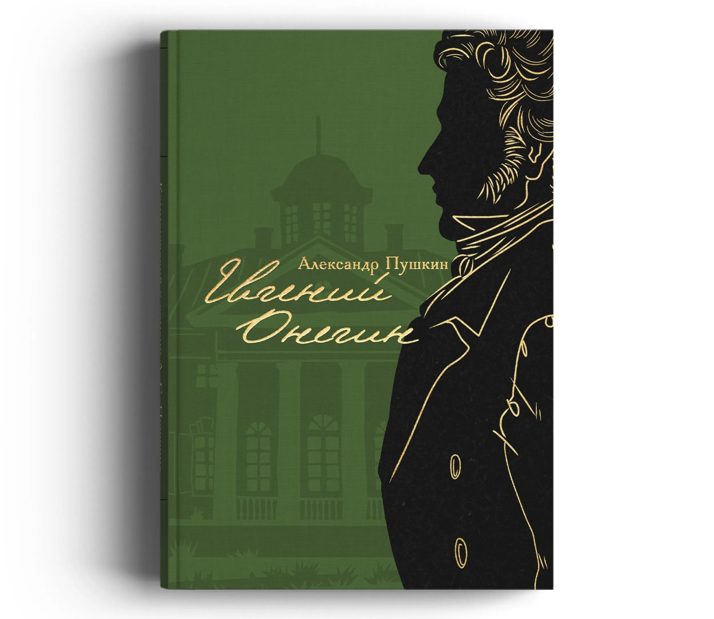 Евгений Онегин (с комментариями Лотмана) в 2-х книгах фото книги маленькое 3