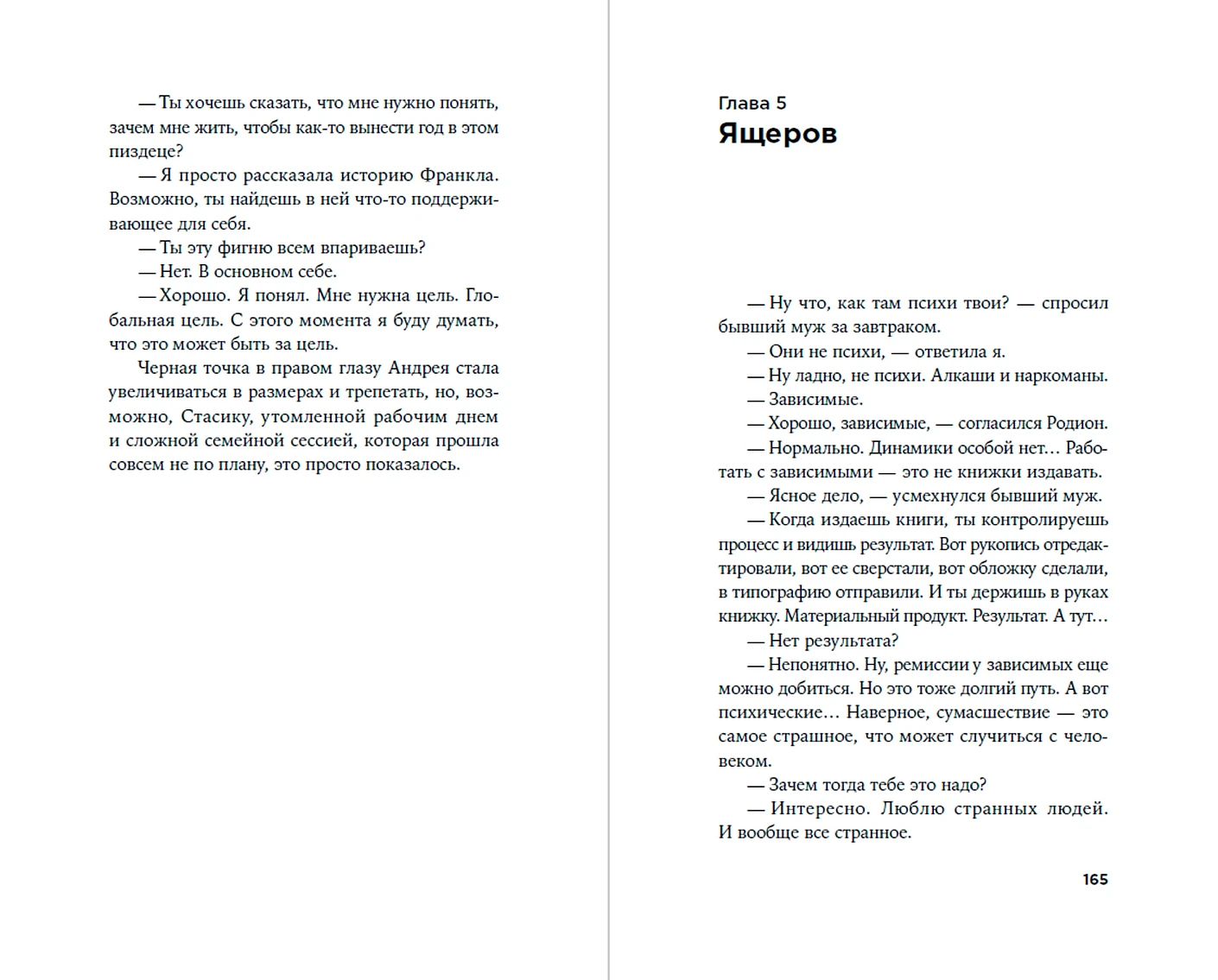 Плутон меняет знак фото книги маленькое 4