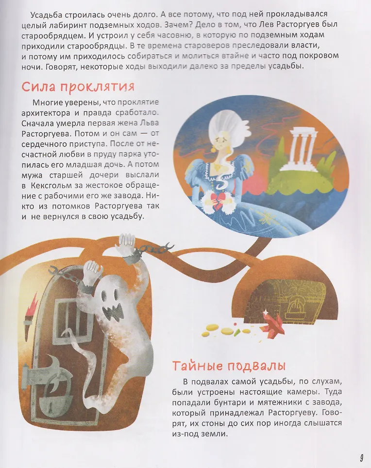 Таинственные места России. Алтай. Байкал. Урал фото книги маленькое 4