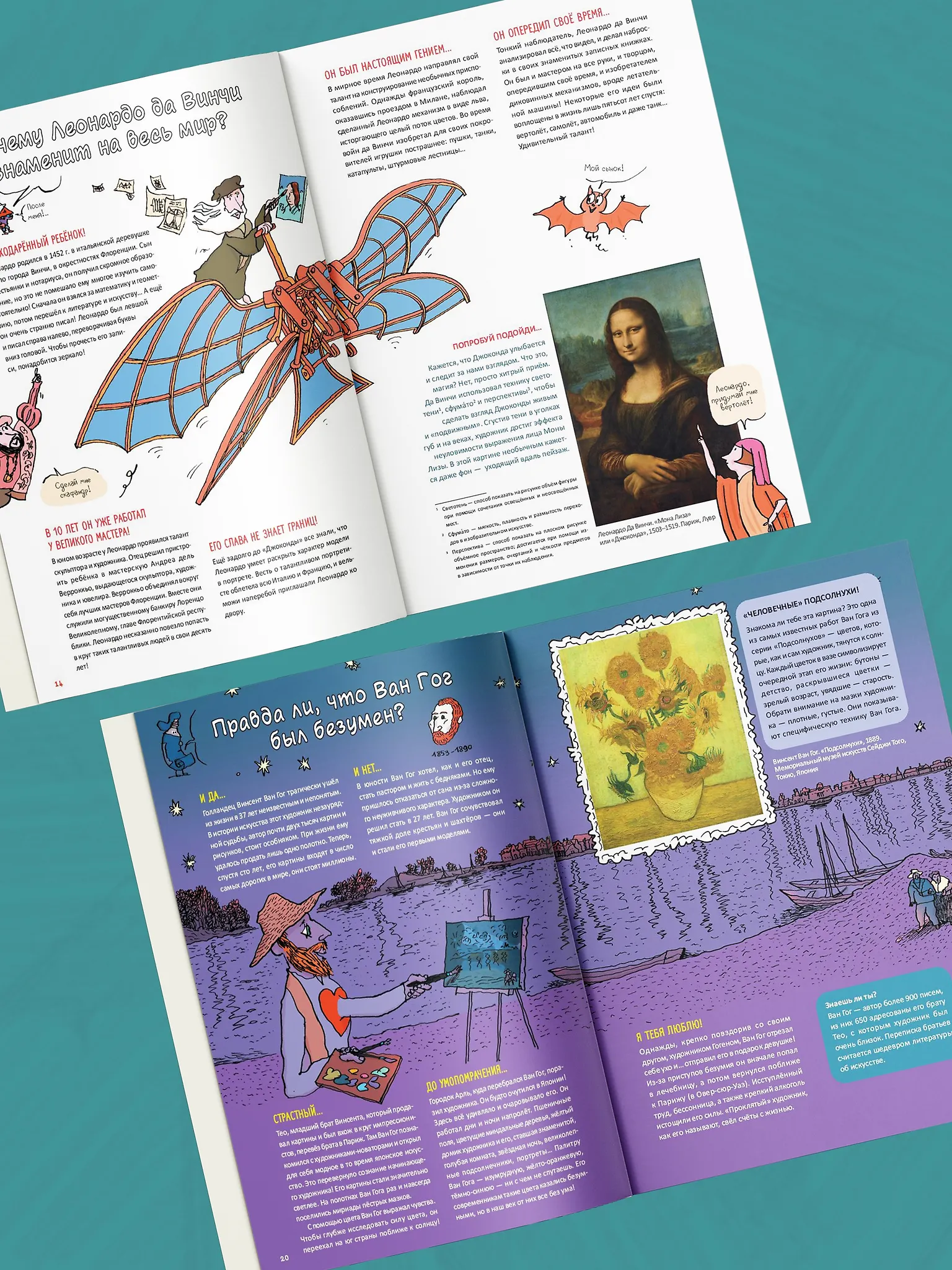 Нескучное искусство. Детские вопросы про художников, картины и музеи фото книги маленькое 4