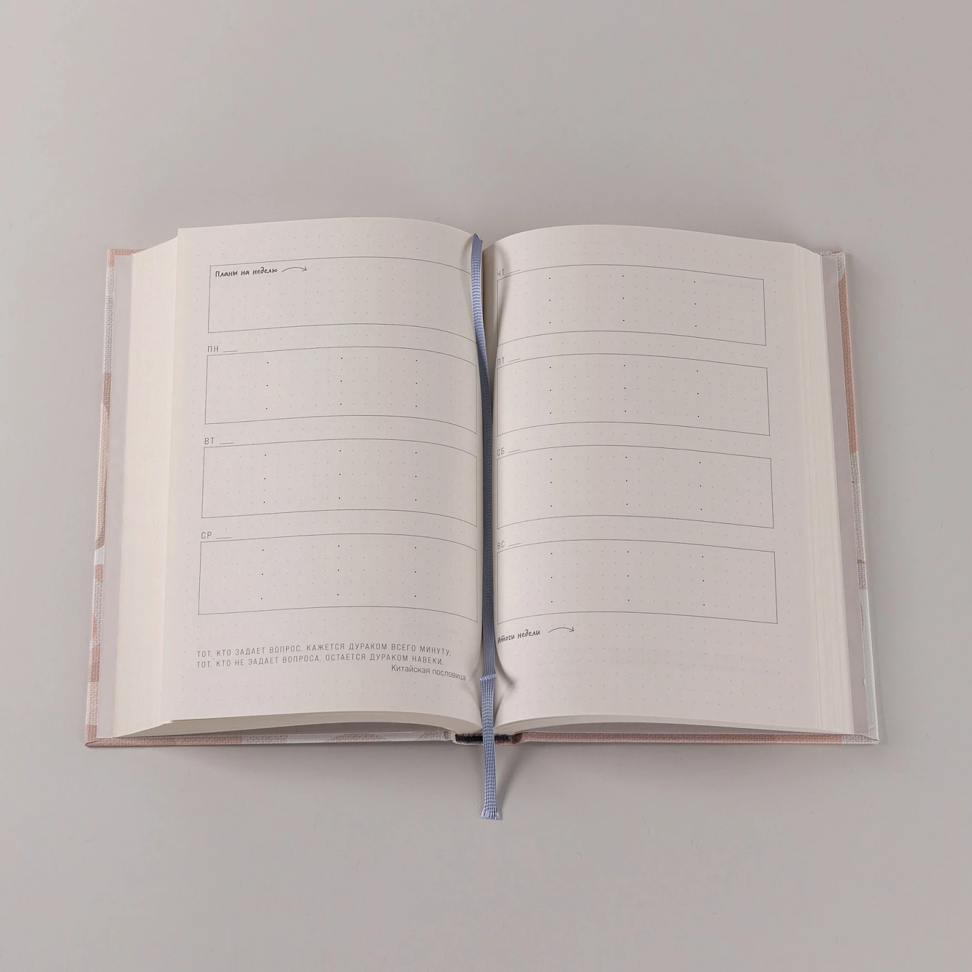 О'планнер. Фокус. Гибкость. Мотивация фото книги маленькое 4