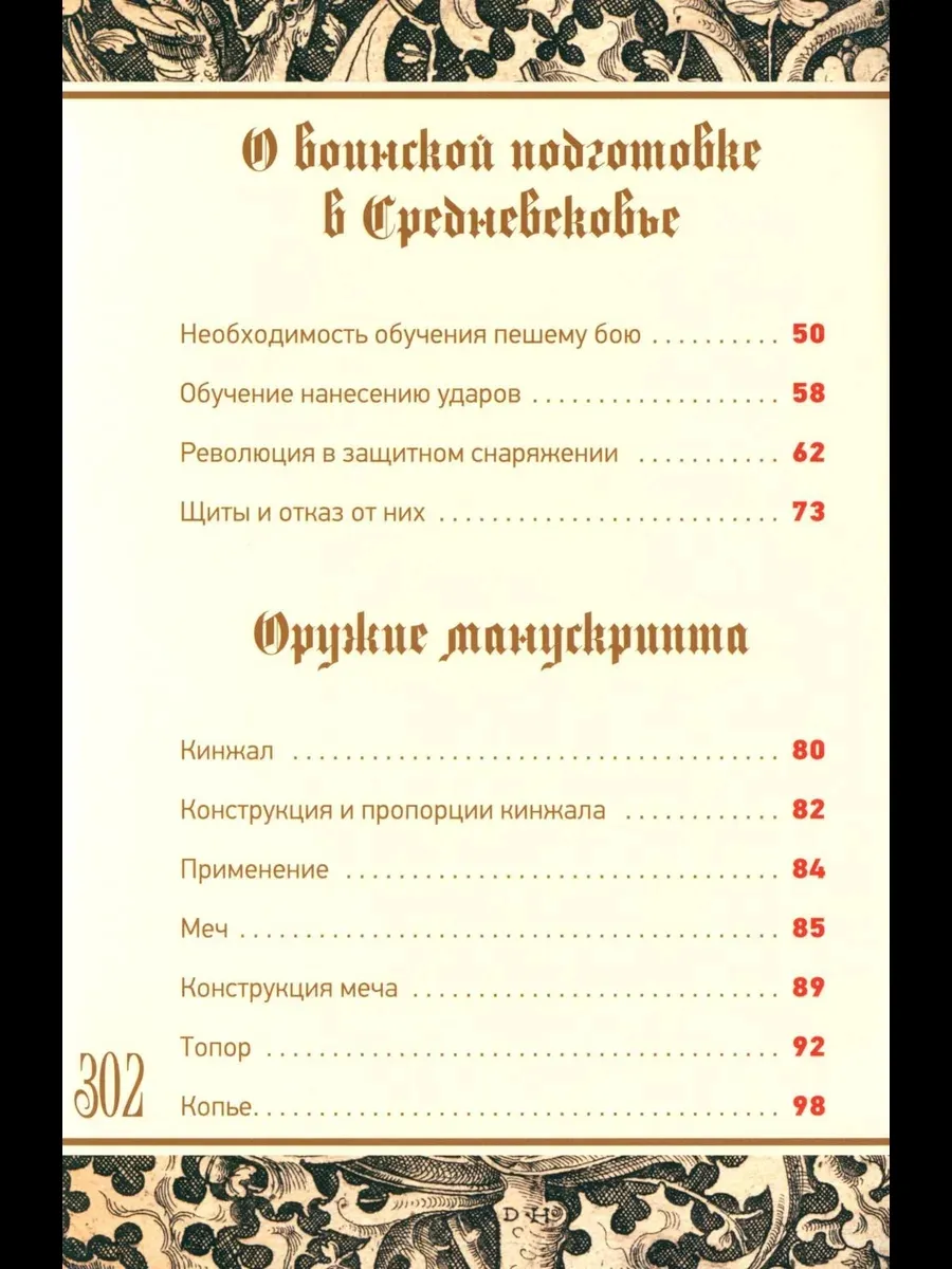 Цветок битвы фото книги маленькое 4