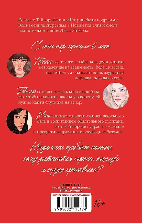 Комплект книг "Drama Queens", "Drama Kings" фото книги маленькое 4