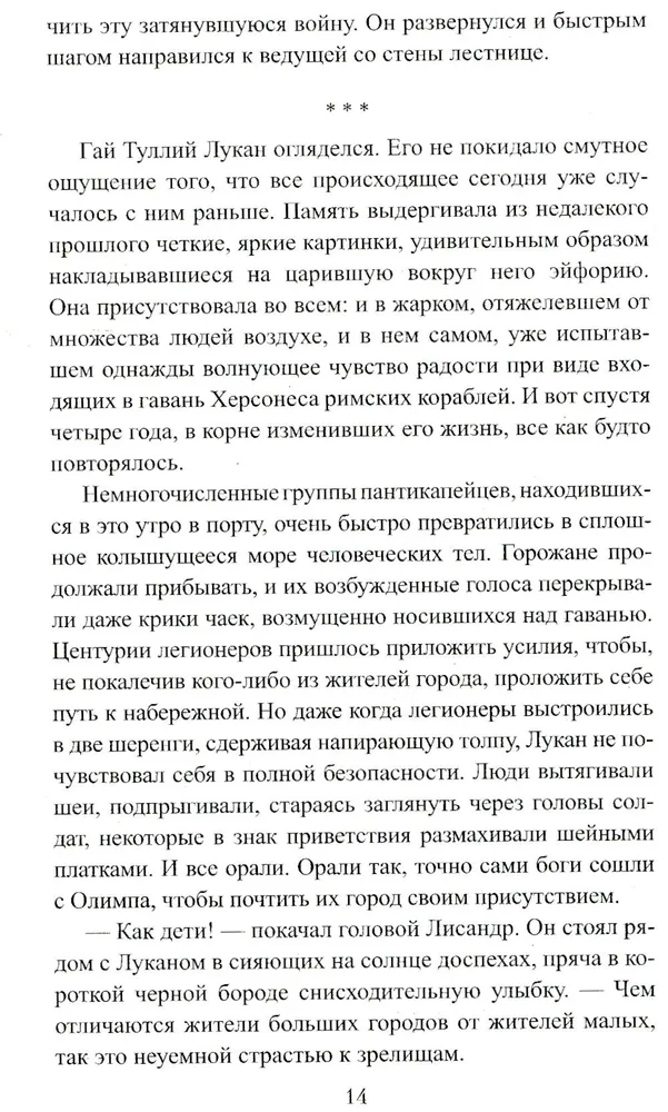 Пепел и кровь фото книги маленькое 9