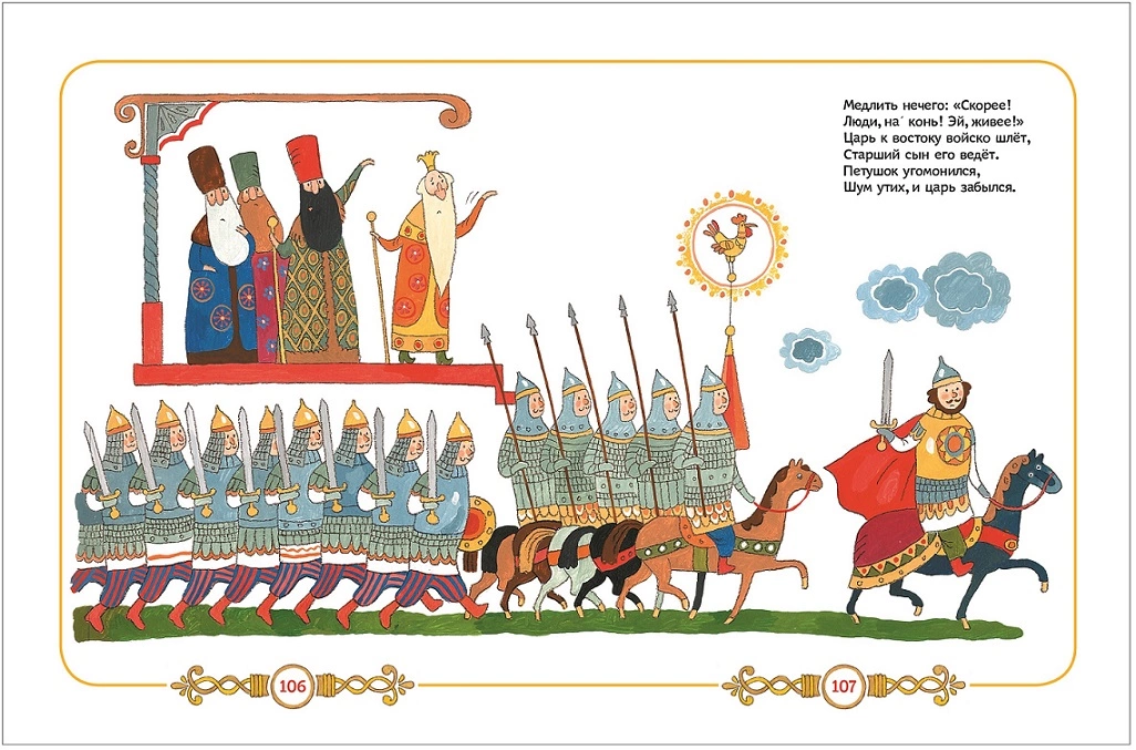 Сказки в картинках для малышей фото книги маленькое 4