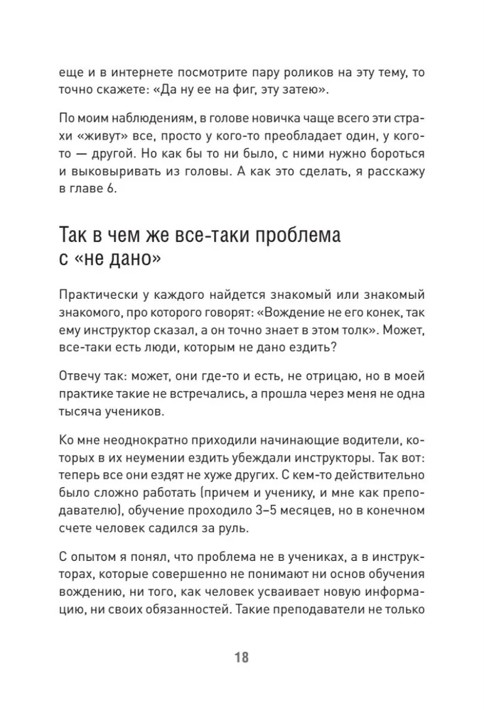 Поехали! Все, что нужно знать начинающим водителям фото книги маленькое 14