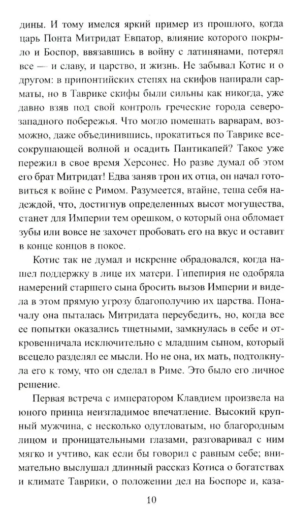 Пепел и кровь фото книги маленькое 5