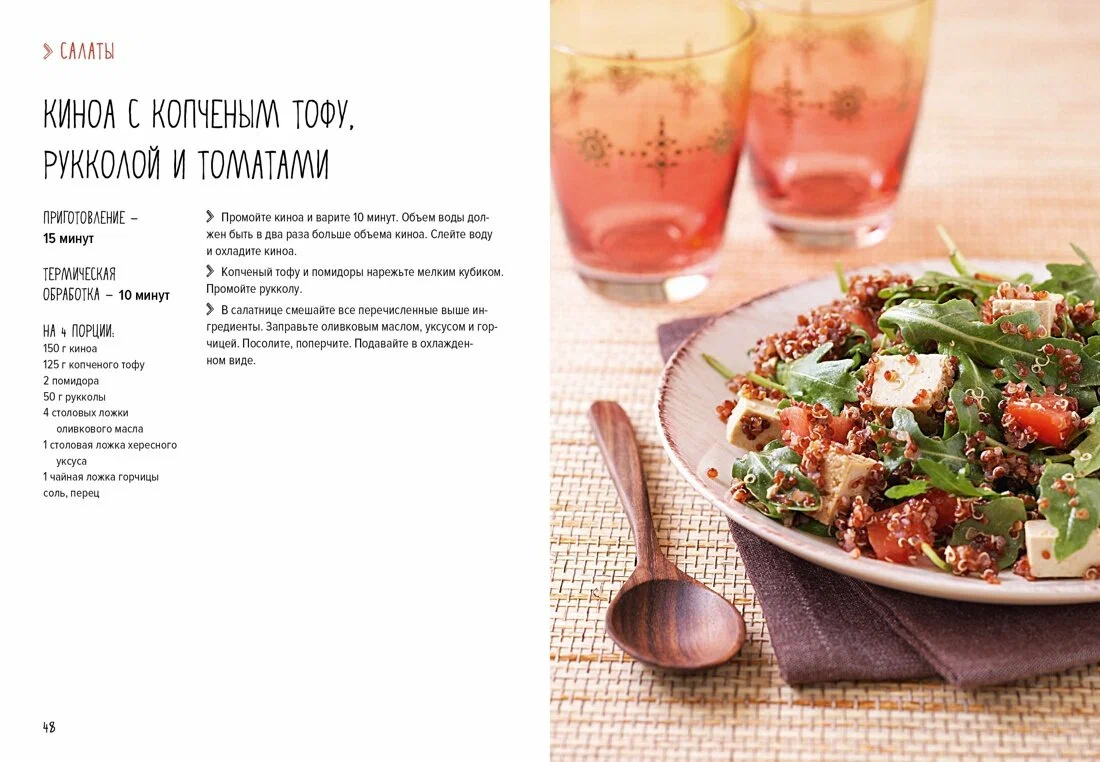 Лучший подарок гурману. Легко и вкусно. Сборный комплект в коробе из 3-х книг фото книги маленькое 6