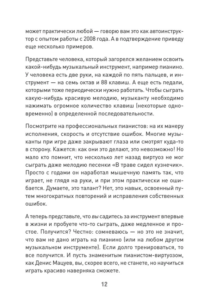 Поехали! Все, что нужно знать начинающим водителям фото книги маленькое 8