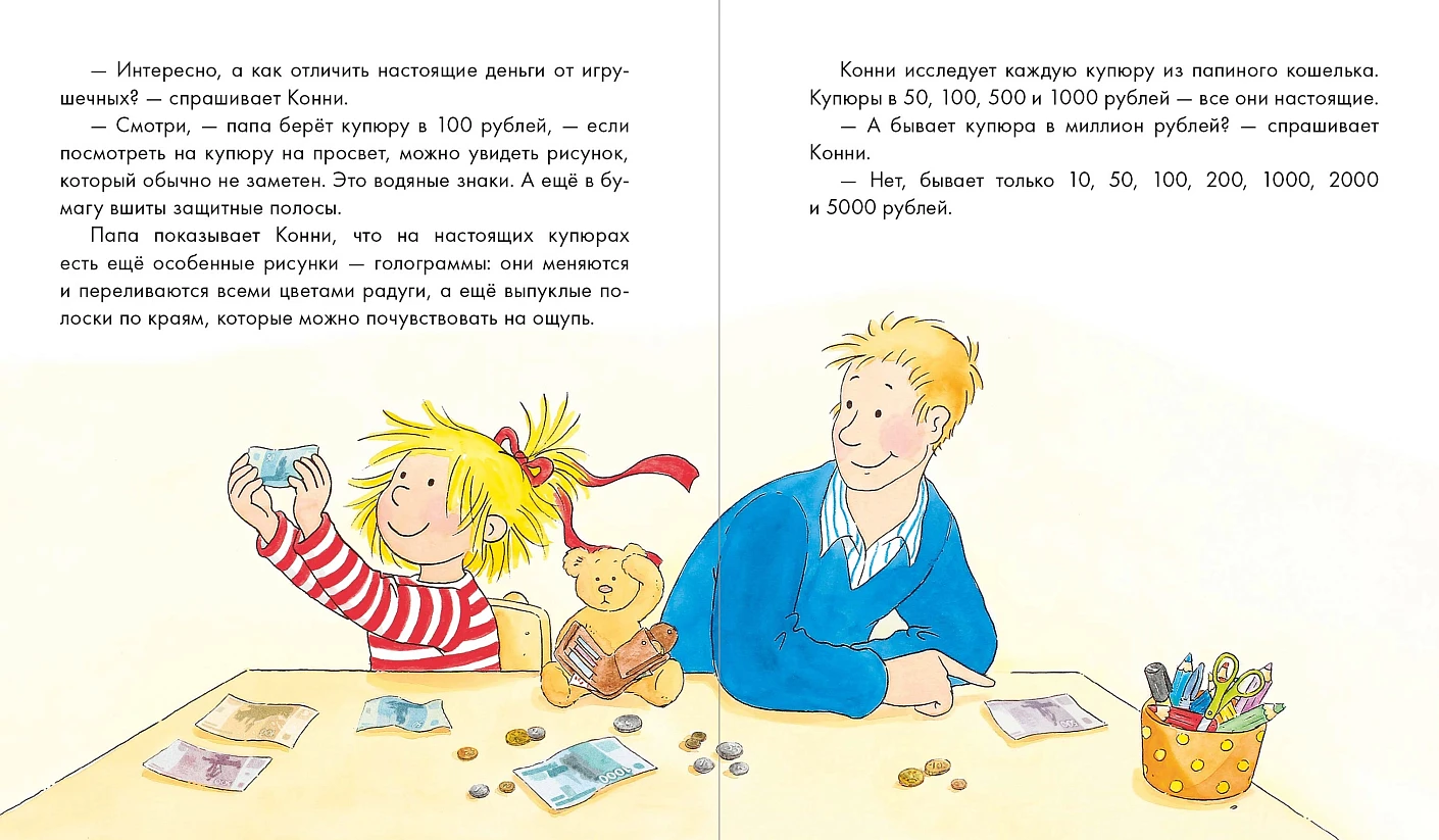 Конни и самостоятельность. Набор из 6 книг фото книги маленькое 7